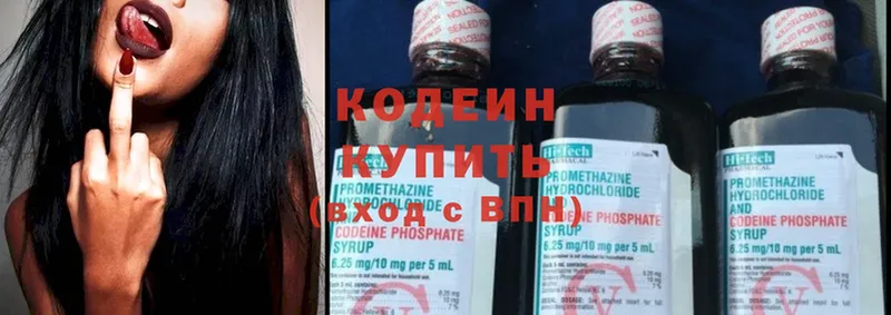 Codein Purple Drank  где можно купить   Россошь 