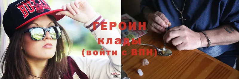 Героин Heroin  Россошь 