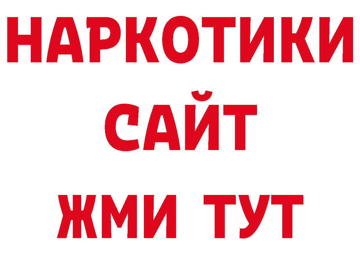 Магазины продажи наркотиков дарк нет официальный сайт Россошь